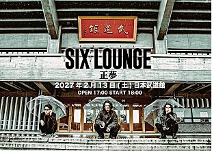 「SIX LOUNGE、2027年に日本武道館公演【正夢】開催」