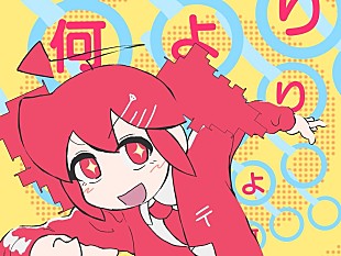 「【ビルボード】“ニコニコ VOCALOID SONGS TOP20”、マサラダ「カンケーガール」首位デビュー」