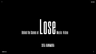 「SOTA HANAMURA（Da-iCE・花村想太）、インタビューも交えた「Lose」MVビハインド映像を公開」