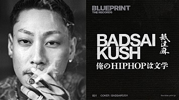 BADSAIKUSH（舐達麻）が表紙を飾る、『BLUEPRINT THE RECORDS』刊行