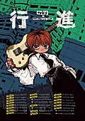 「【なとり ONE-MAN LIVE TOUR「行進」】」3枚目/4
