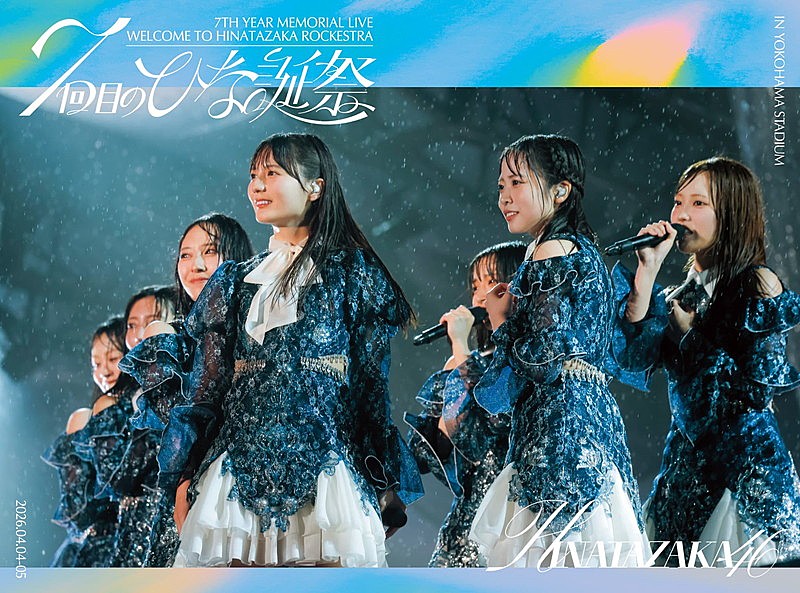 「日向坂46 LIVE Blu-ray『7周年記念MEMORIAL LIVE「7回目のひな誕祭~Welcome to HINATAZAKA ROCKESTRA~」in 横浜スタジアム』完全生産限定盤」2枚目/5