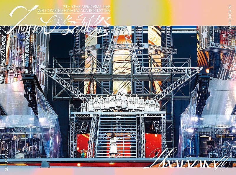 「日向坂46 LIVE DVD『7周年記念MEMORIAL LIVE「7回目のひな誕祭~Welcome to HINATAZAKA ROCKESTRA~」in 横浜スタジアム』完全生産限定盤」3枚目/5