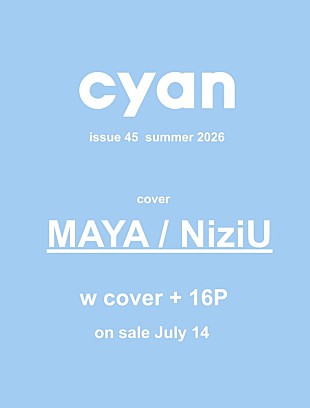 「MAYA（NiziU）が『cyan』両面Wカバー、飾らない魅力を写し出し“今の眼差し”に迫る」