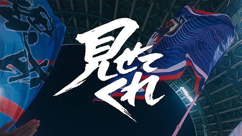 「JO1＆INIのユニット・JI BLUEら出演、サッカー日本代表・SAMURAI BLUEへの応援ムービーが公開」1枚目/1