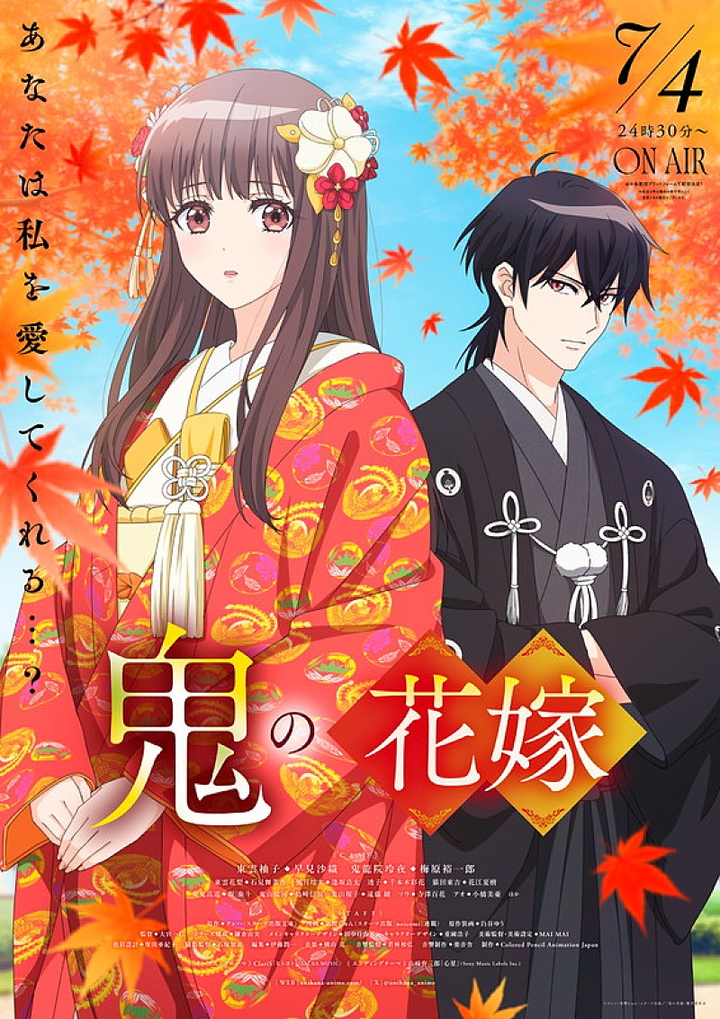 「TVアニメ『鬼の花嫁』
(C)クレハ・富樫じゅん・スターツ出版/「鬼の花嫁」製作委員会」3枚目/3
