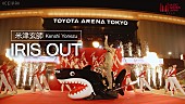 「『米津玄師 - IRIS OUT | MUSIC AWARDS JAPAN 2026』」3枚目/3