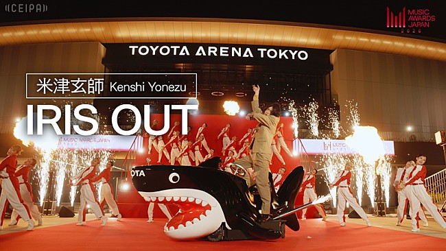 「『米津玄師 - IRIS OUT | MUSIC AWARDS JAPAN 2026』」3枚目/3