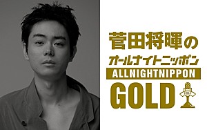 菅田将暉「『菅田将暉ANNG』一夜限りの生放送、司会を務めた【MAJ2026】Grand Ceremonyの裏話もたっぷりと」
