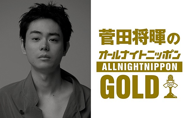「『菅田将暉ANNG』一夜限りの生放送、司会を務めた【MAJ2026】Grand Ceremonyの裏話もたっぷりと」1枚目/1