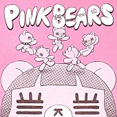 「コレサワ、全8曲収録予定の新作ミニアルバム『PINK BEARS』配信リリースを発表」1枚目/3