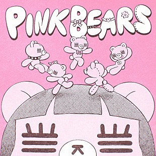 「コレサワ、全8曲収録予定の新作ミニアルバム『PINK BEARS』配信リリースを発表」