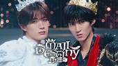 「M!LKの曽野舜太＆山中柔太朗、“平成少女漫画風”ジャケイラストの姿でユニット曲「真・運命」MVに登場」1枚目/2