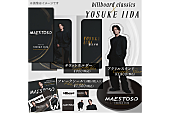 「飯田洋輔、初のフルオーケストラコンサート オリジナルグッズのラインナップを公開」1枚目/2