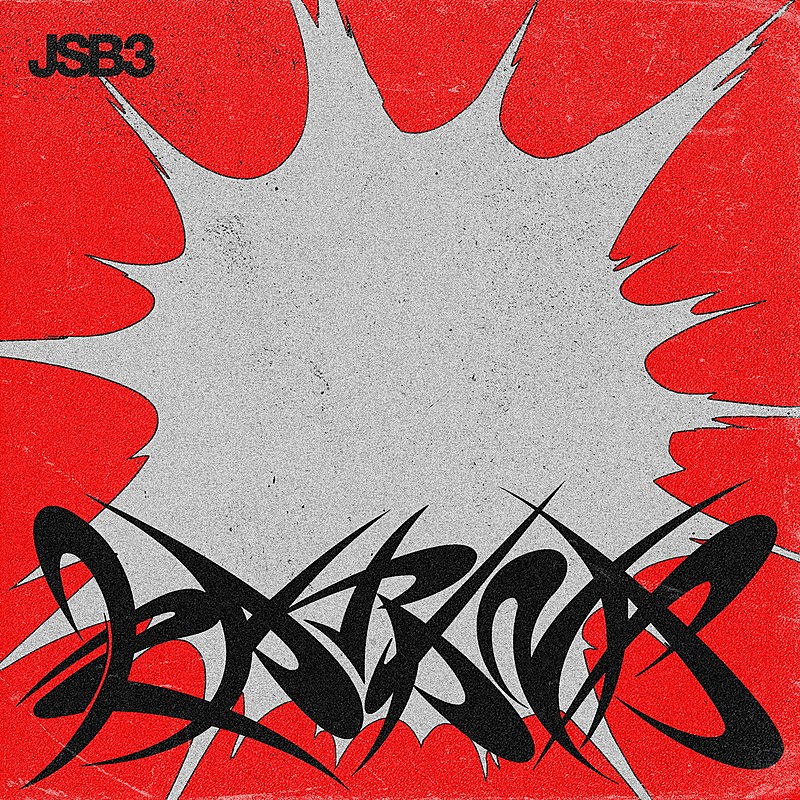 「三代目 J SOUL BROTHERS 配信シングル「KATANA」」2枚目/2