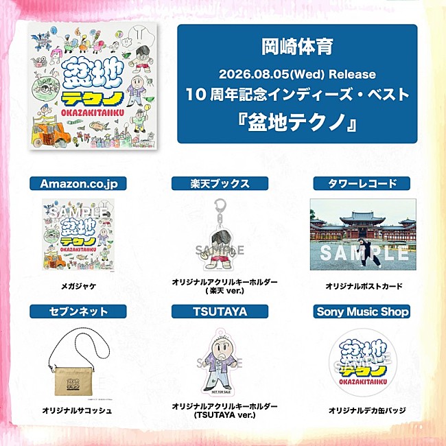 「」5枚目/6