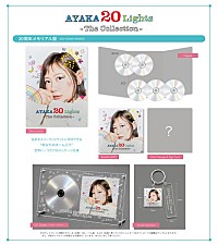 絢香、デビュー20周年記念ベストAL『20 Lights - The Collection
