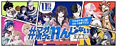 「マガポケ11周年企画【#マガポケに11んじゃない漫画賞】開催決定　X投稿のみで気軽に応募可能」1枚目/2