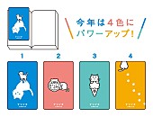「集英社文庫【ナツイチ2026】よまにゃクリアしおり4種」4枚目/6