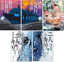 乃木坂46 遠藤さくら 井上和 非売品 集英社文庫 ナツイチ2026 販促品 x200_sub_image331007.jpg