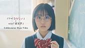 「seiza、最終回を迎えたドラマ『るなしい』×EDテーマ「恋文学」コラボMVが公開」1枚目/4