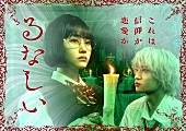 「(C)意志強ナツ子／講談社 (C)「るなしい」製作委員会」2枚目/4