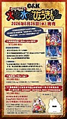 「C&amp;amp;K_CK無謀な挑戦状_PackShot_05」5枚目/5