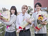 「高橋恭平／高橋ひかる／岩瀬洋志、“映画山口くん”クランクアップ映像＆写真解禁　浴衣オフショットも」1枚目/3