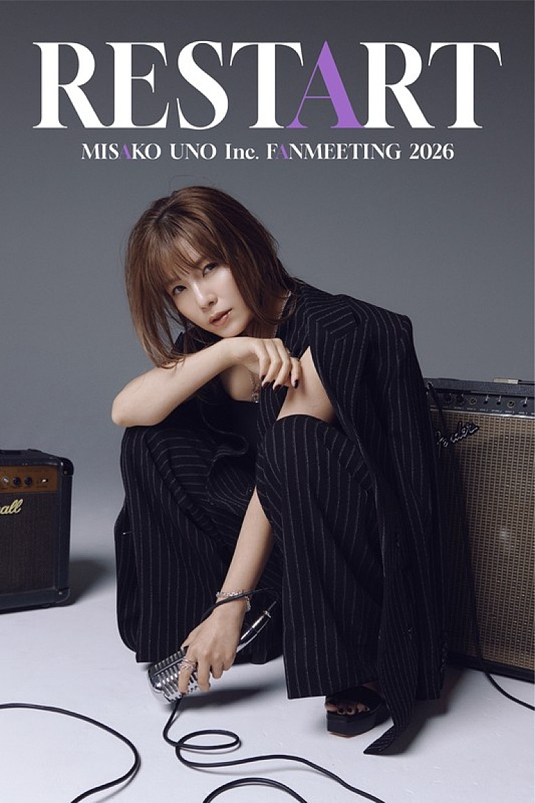 宇野実彩子(AAA)「宇野実彩子(AAA)、東京・大阪でファンミーティング開催決定」