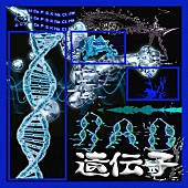 「Dannie May、TVアニメ『鎧真伝サムライトルーパー』第2クールOP主題歌「BAD遺伝子」配信リリース決定」1枚目/2