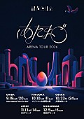 「【緑黄色社会 ARENA TOUR 2026 &amp;quot;あたまご&amp;quot;】」2枚目/2