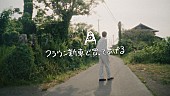 「amazarashi、漫画『僕とお父さんについて』と交差する新曲「クラウン新車で買ってあげる」MV公開」1枚目/10