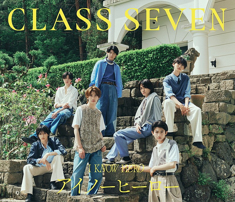 「CLASS SEVEN シングル『アイノーヒーロー』初回生産限定盤A」2枚目/5