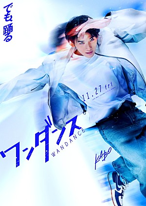 「JO(&TEAM)が映画『ワンダンス』主演、キャラクタービジュアル&動画が公開」