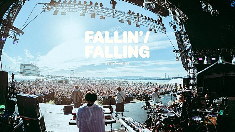 「go!go!vanillas、【METROCK2026】大阪公演での最新曲「フォーリン」ライブ映像を公開」1枚目/2