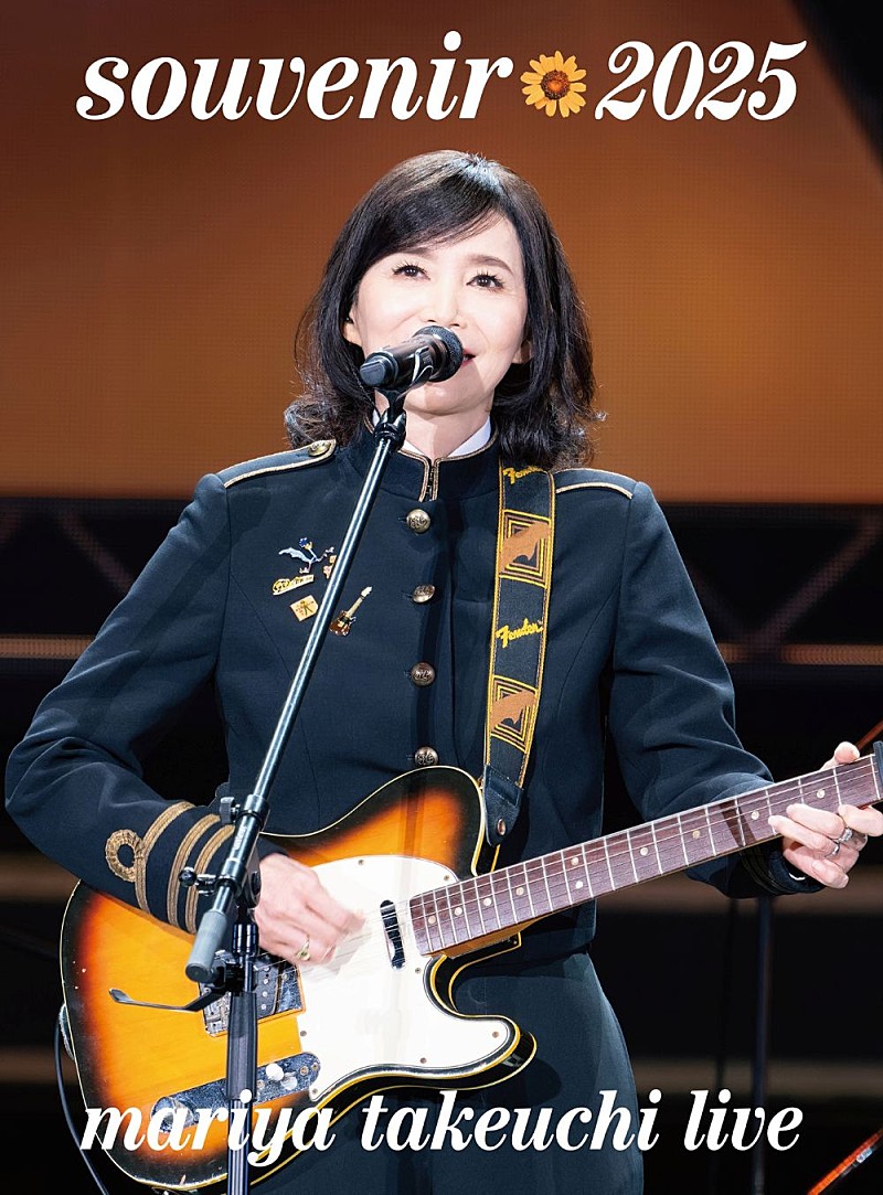 「竹内まりや、【まりやに会おう！】スペシャル・ファンミーティング開催決定」1枚目/1