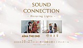 「アイナ・ジ・エンドと羊文学、初対バン10/27開催決定」1枚目/4