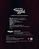 「【ONE PARK FESTIVAL 2026】SPバンドのメンバー発表＆ビルボードライブ東京での単独公演が決定」1枚目/1