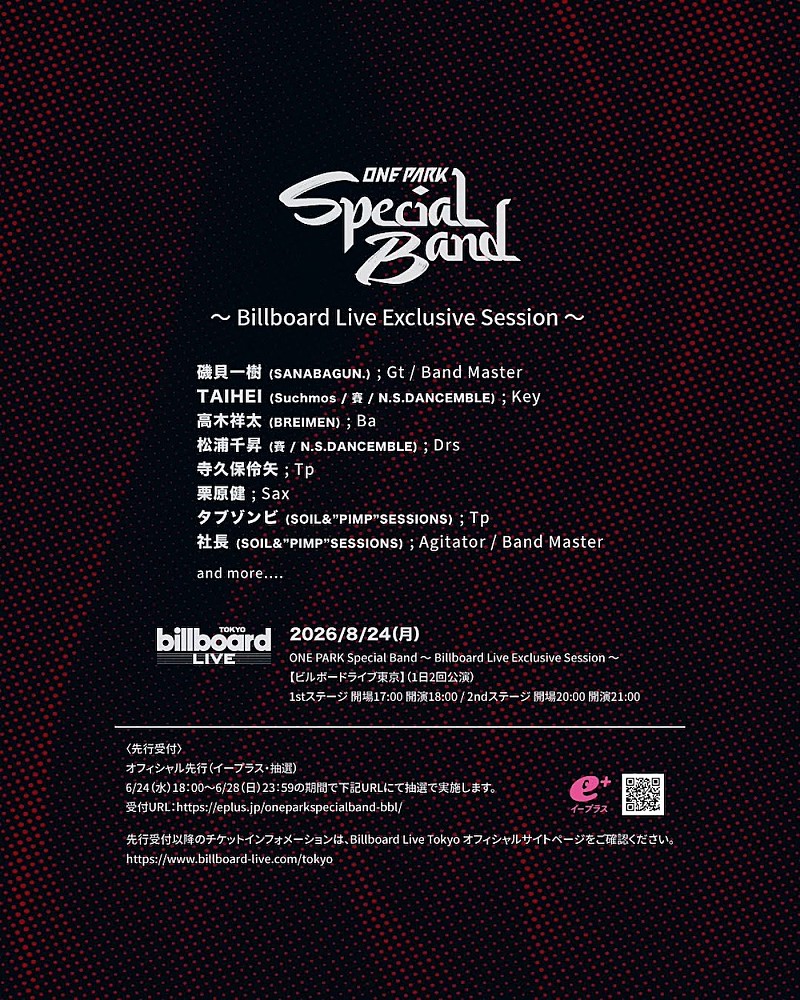 「【ONE PARK FESTIVAL 2026】SPバンドのメンバー発表＆ビルボードライブ東京での単独公演が決定」1枚目/1