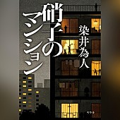 「カバーアート」2枚目/4