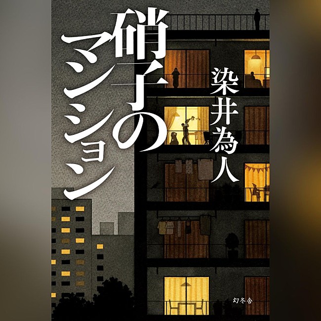 「カバーアート」2枚目/4