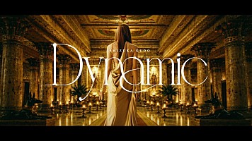 工藤静香、ニューAL『Dynamic』発売＆「Dynamic」MV公開 | Daily News
