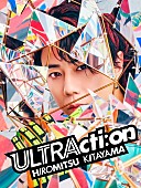 「北山宏光 アルバム『ULTRActi:on』初回生産限定盤」3枚目/4