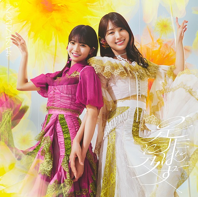 「乃木坂46 シングル『是非に及ばず』初回仕様限定盤TYPE-B」3枚目/6