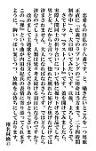 「椎名林檎　コメント」2枚目/3