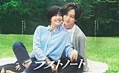 「フジテレビ系木曜劇場『ラストノート』
（C）フジテレビ」3枚目/3