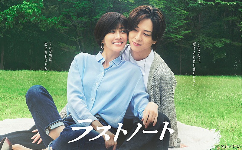 「フジテレビ系木曜劇場『ラストノート』
（C）フジテレビ」3枚目/3