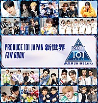 Hot Shot Books】『PRODUCE 101 JAPAN 新世界 FAN BOOK』首位、伊坂