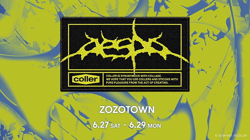 「「coller aespa LEMONADE edition」キービジュアル」2枚目/2