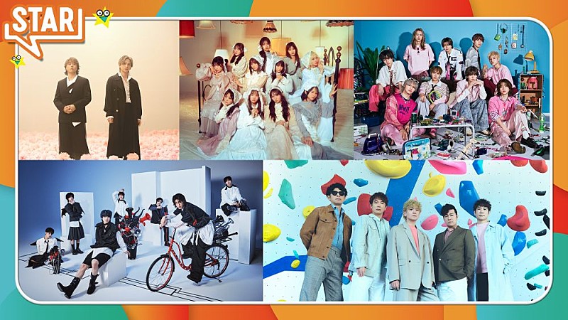「フジテレビ『STAR』、7/2は板垣李光人／ゴスペラーズ／DOMOTO／NEXZ／≠ME／BUDDiiSが登場」1枚目/2